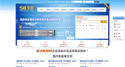 Desktop Screenshot of 58zhuji.com